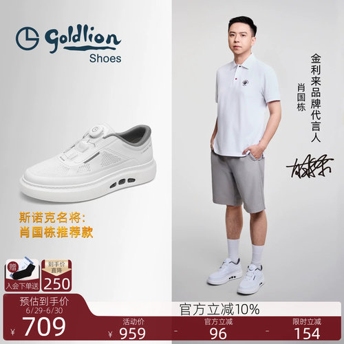 金利来男鞋春季厚底缓震休闲鞋