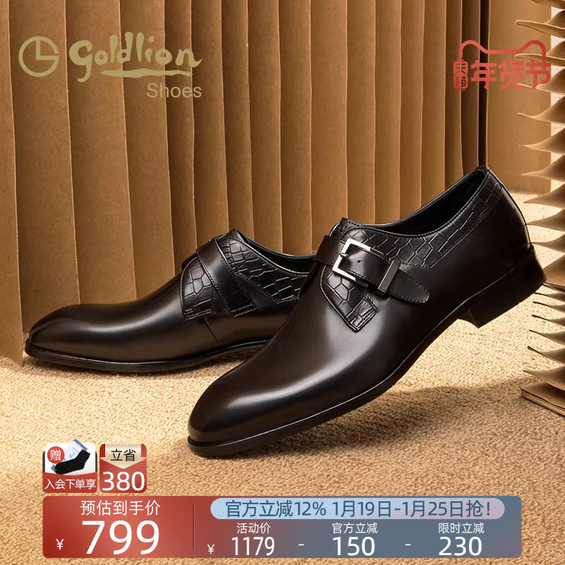 金利来男鞋 秋季新款商务正装皮鞋男士真皮新郎结婚鞋透气孟克鞋,流行男鞋,正装皮鞋,淘宝优惠券,粉丝福利购,淘宝优惠卷