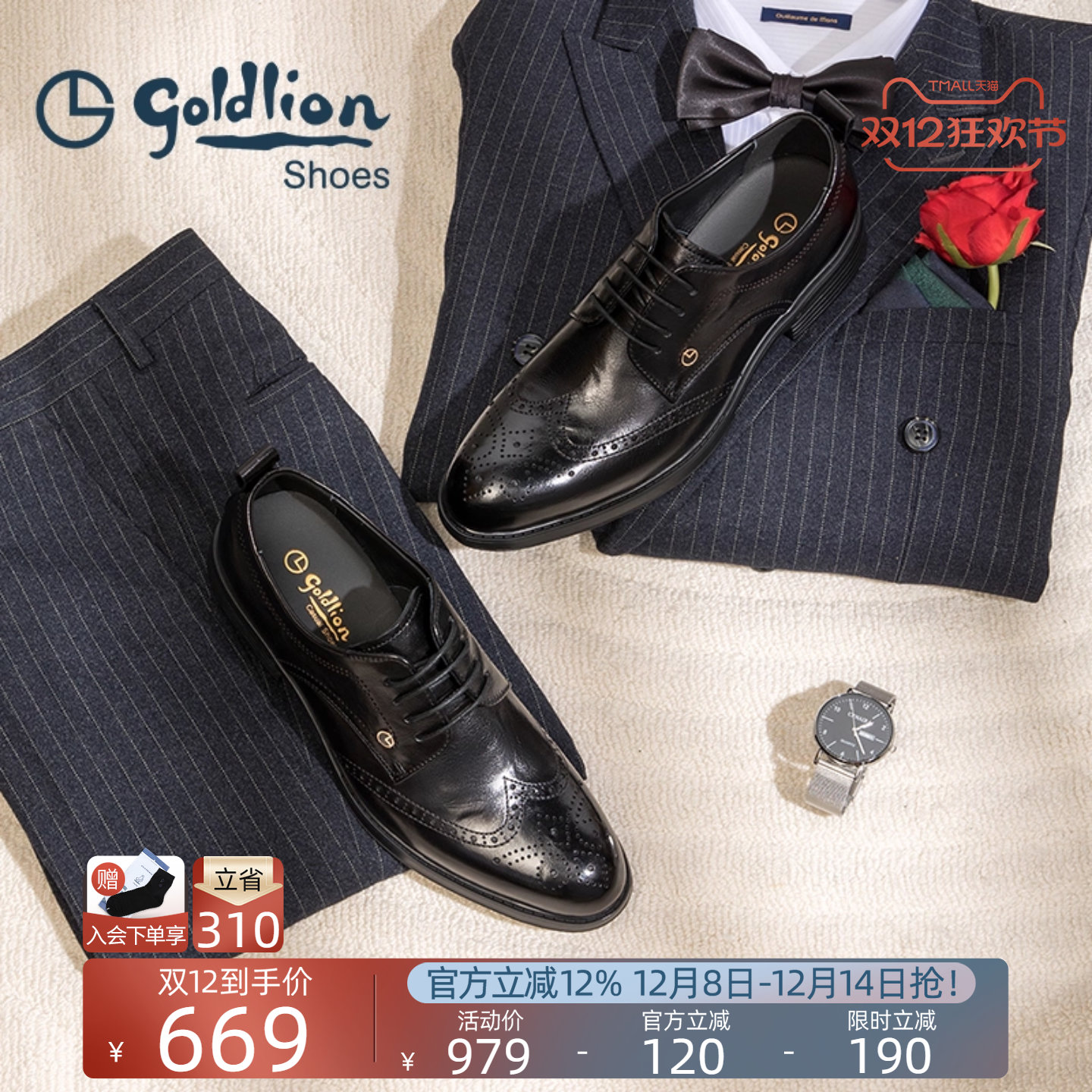 金利来时尚布洛克皮鞋耐磨轻软底