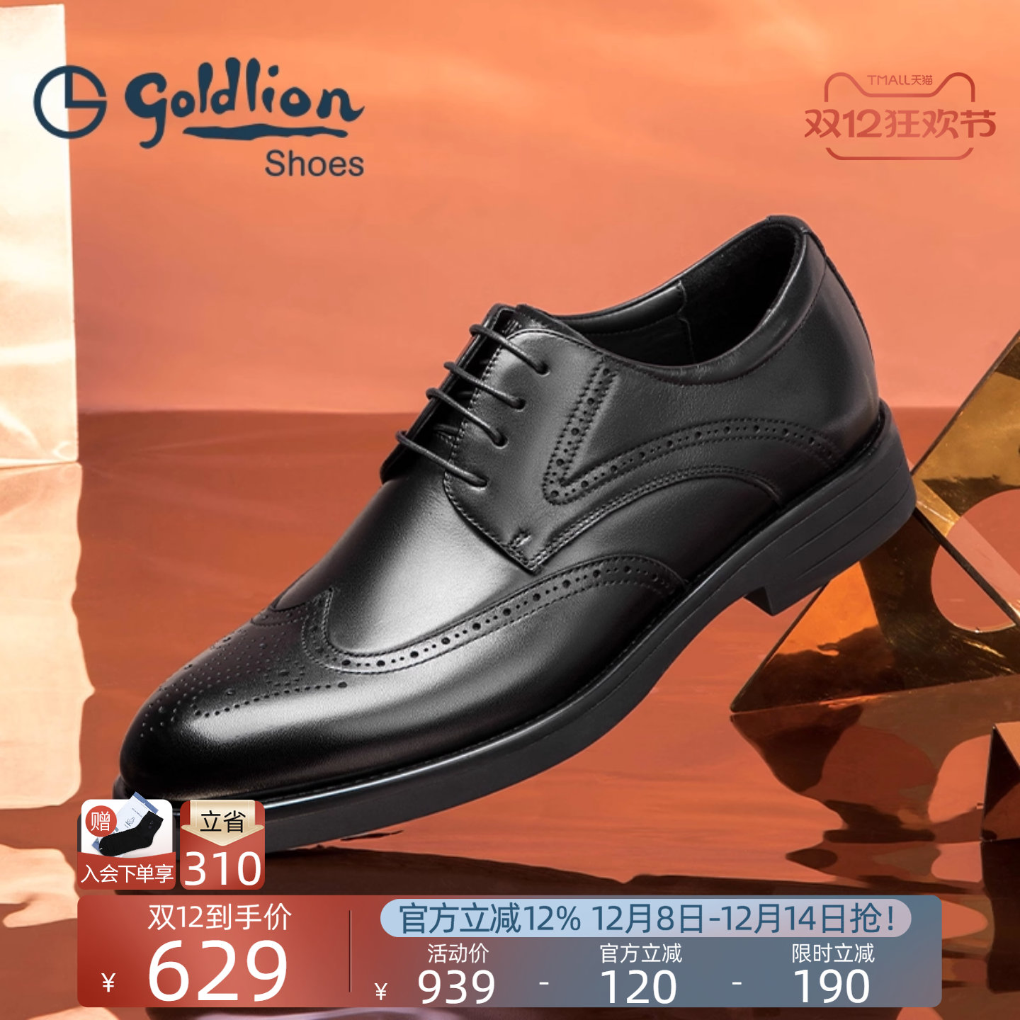 金利来男鞋商务正装皮鞋布洛克鞋