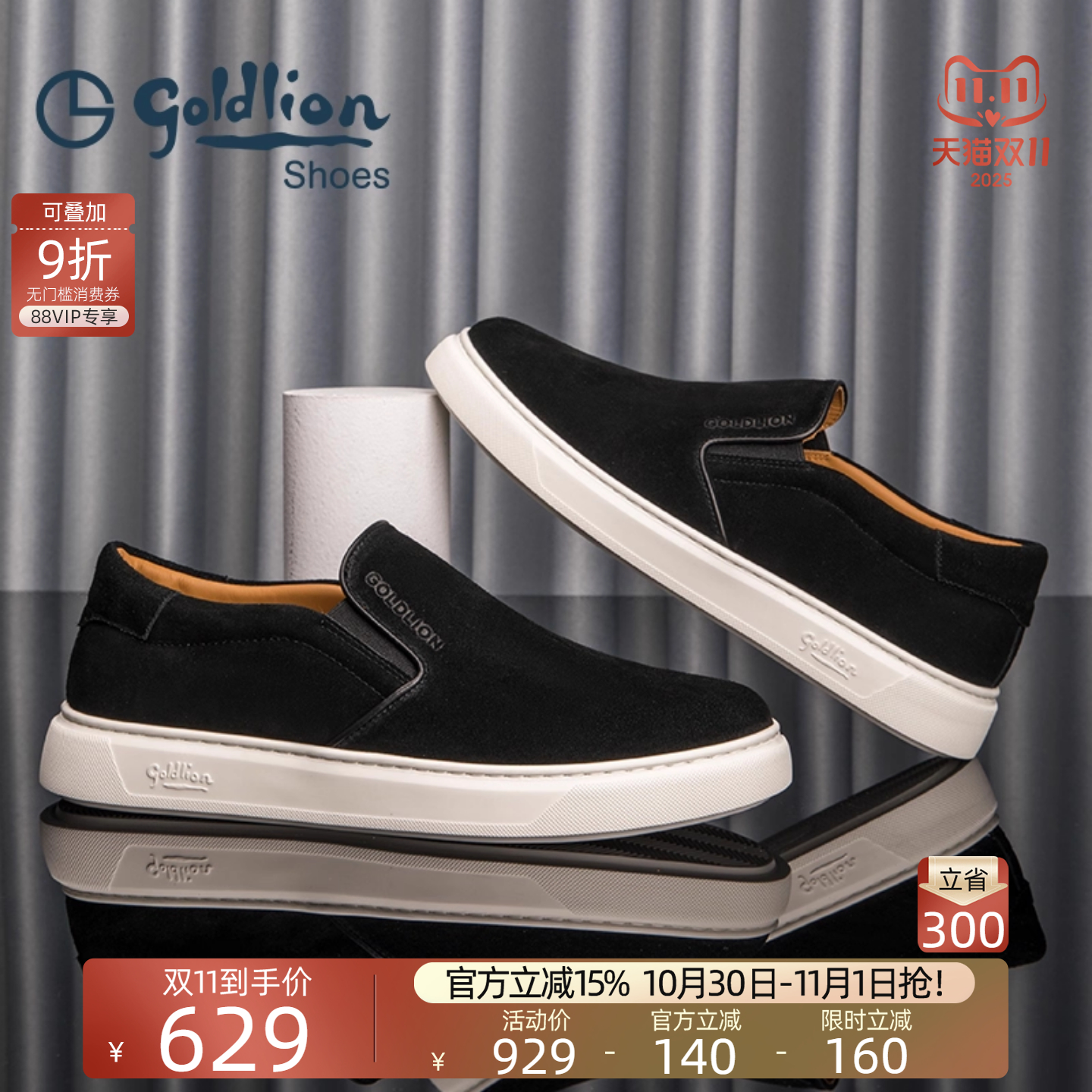 金利来时尚休闲套脚板鞋潮流