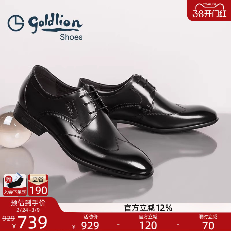 金利来男鞋春季新款真皮透气商务正装皮鞋男士英伦布洛克雕花婚鞋