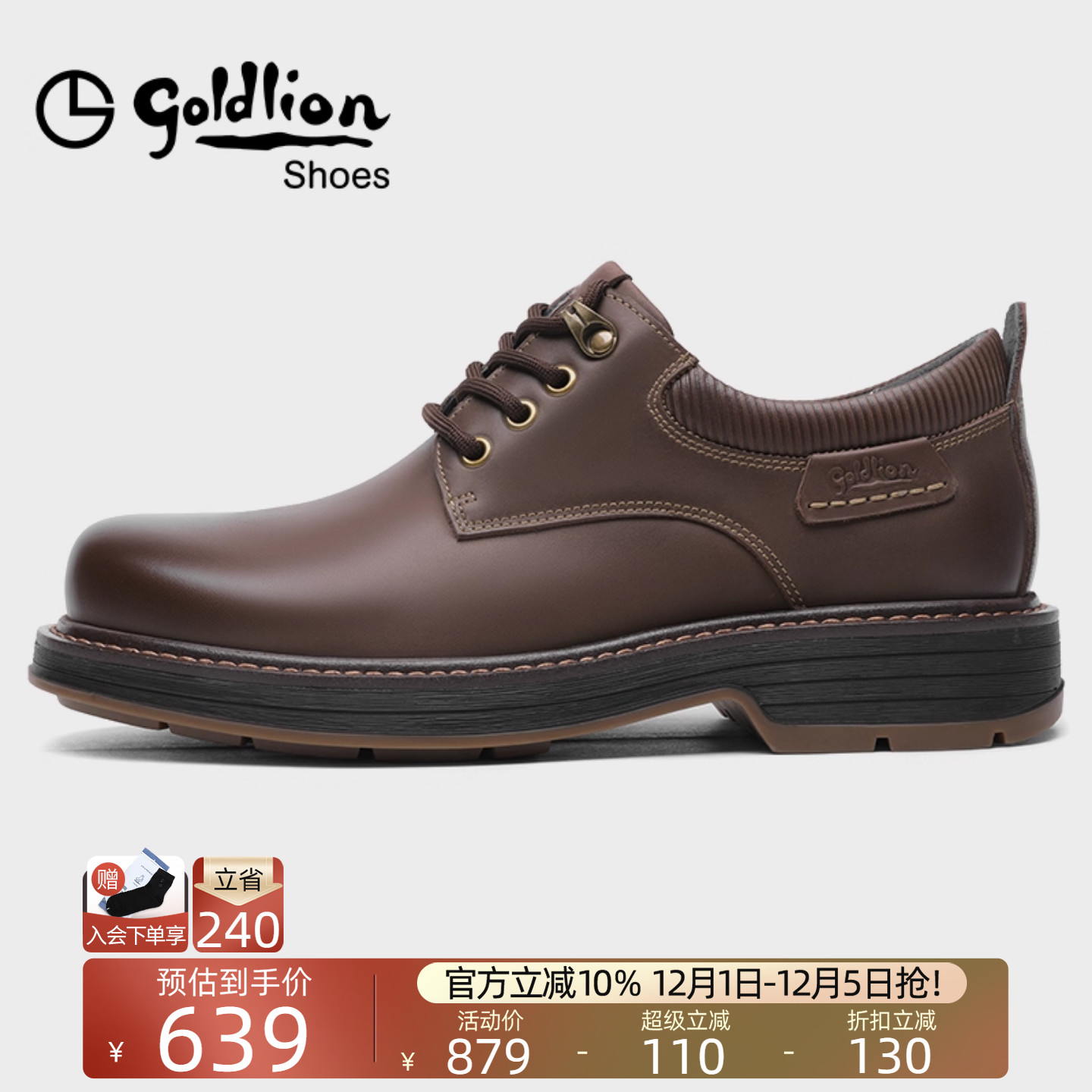 金利来休闲耐磨厚底户外工装鞋