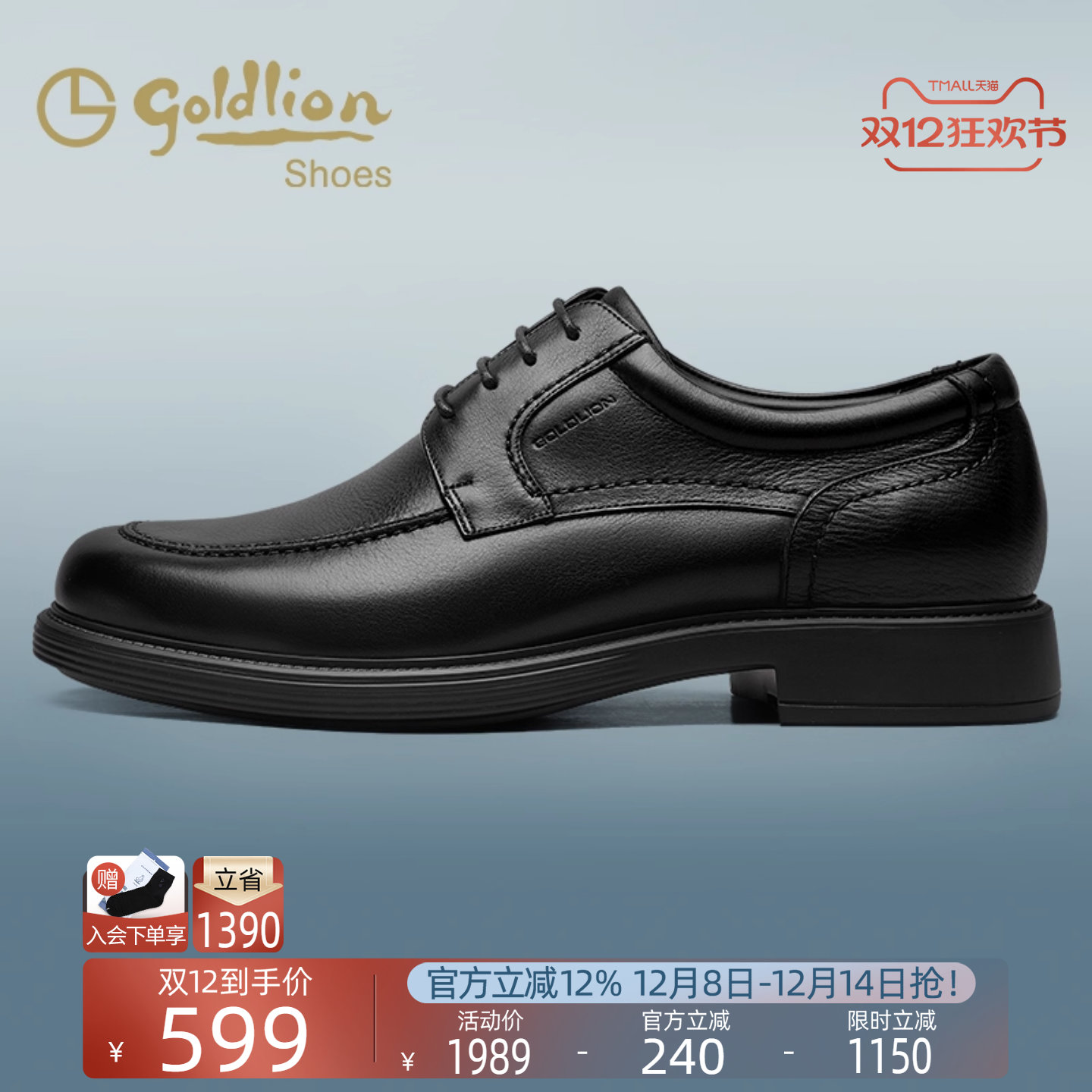 金利来男士办公通勤皮鞋德比鞋