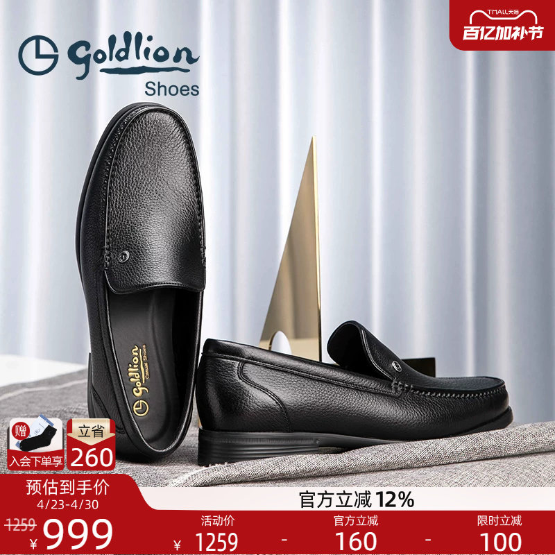 金利来男鞋官方正品秋冬新款商务休闲真皮男士乐福鞋鹿皮软底皮鞋