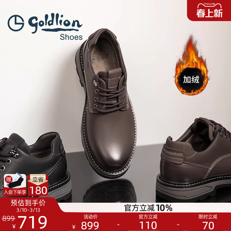 金利来男鞋冬季新款户外工装鞋男士磨砂真皮低帮厚底防滑休闲皮鞋
