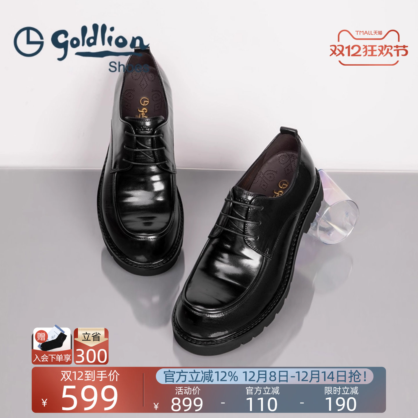 金利来男鞋商务正装厚底皮鞋