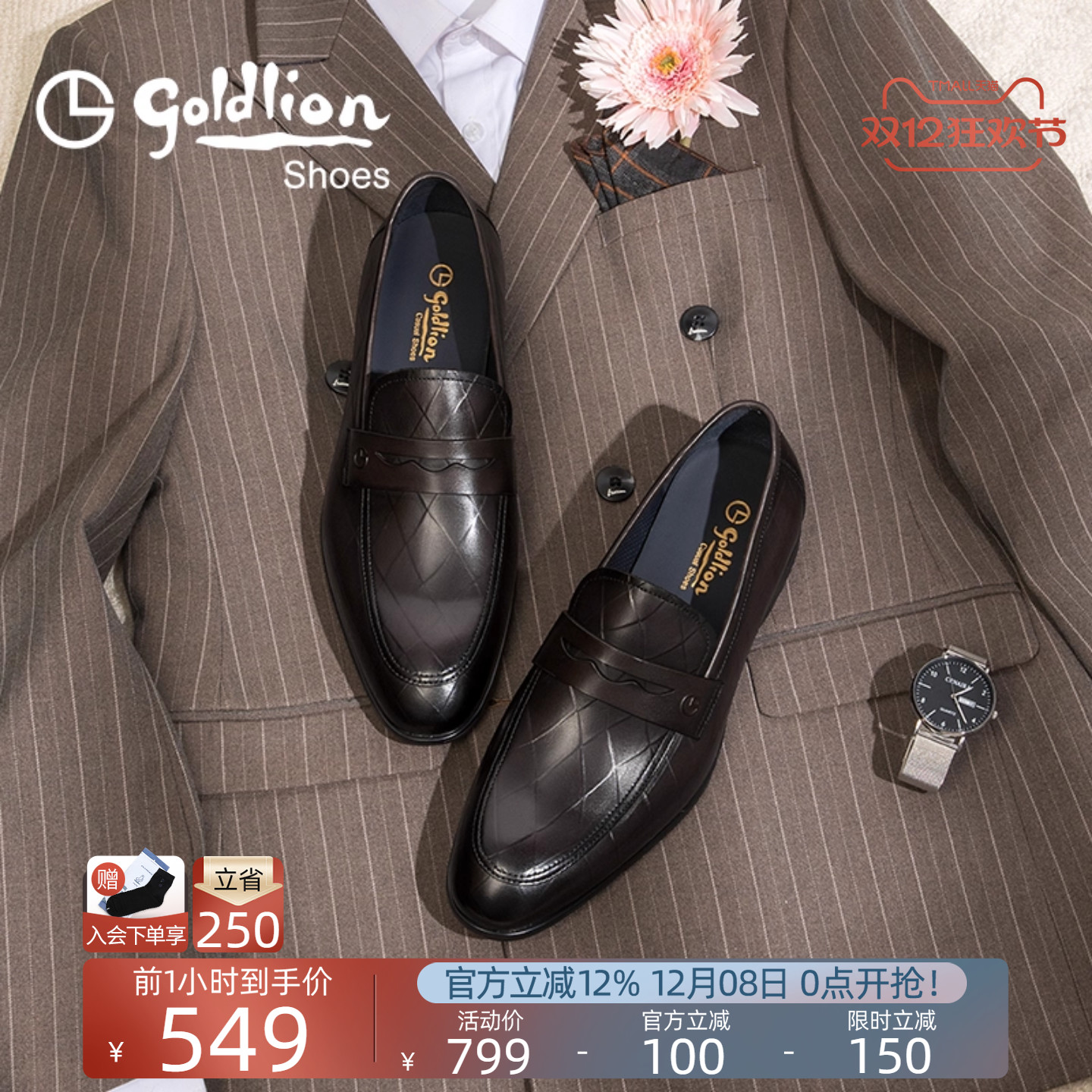 金利来商务乐福鞋透气内里轻软底