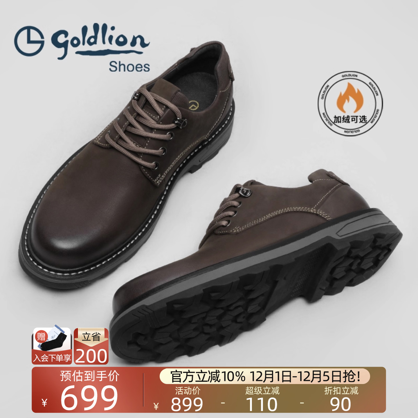 金利来新款时尚潮流工装鞋男