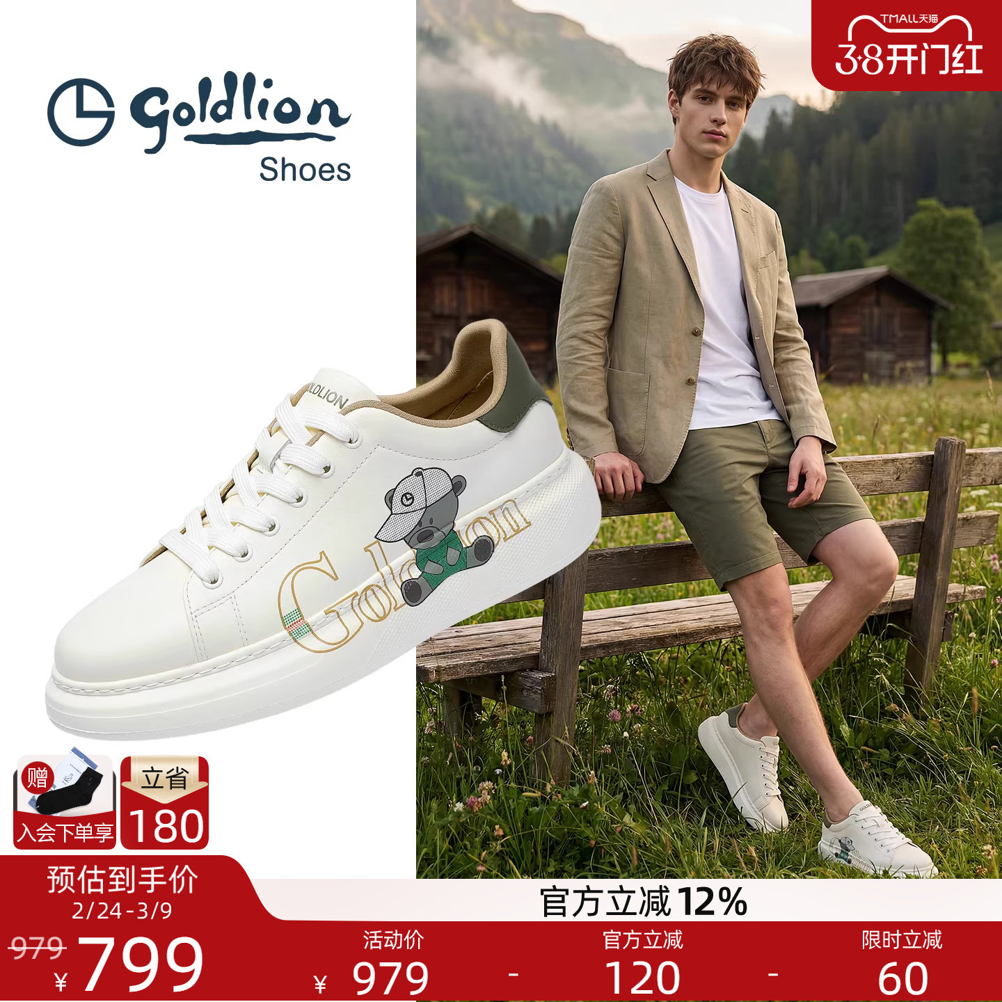 Goldlion男鞋官方正品春季新款高级休闲小白鞋子男士厚底增高板鞋