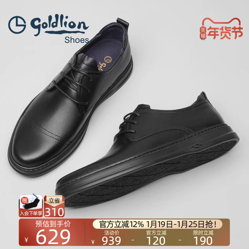 金利来男鞋官方正品秋冬新款黑色商务休闲鞋男士真皮通勤软底皮鞋,流行男鞋,休闲皮鞋,淘宝优惠券,粉丝福利购,淘宝优惠卷