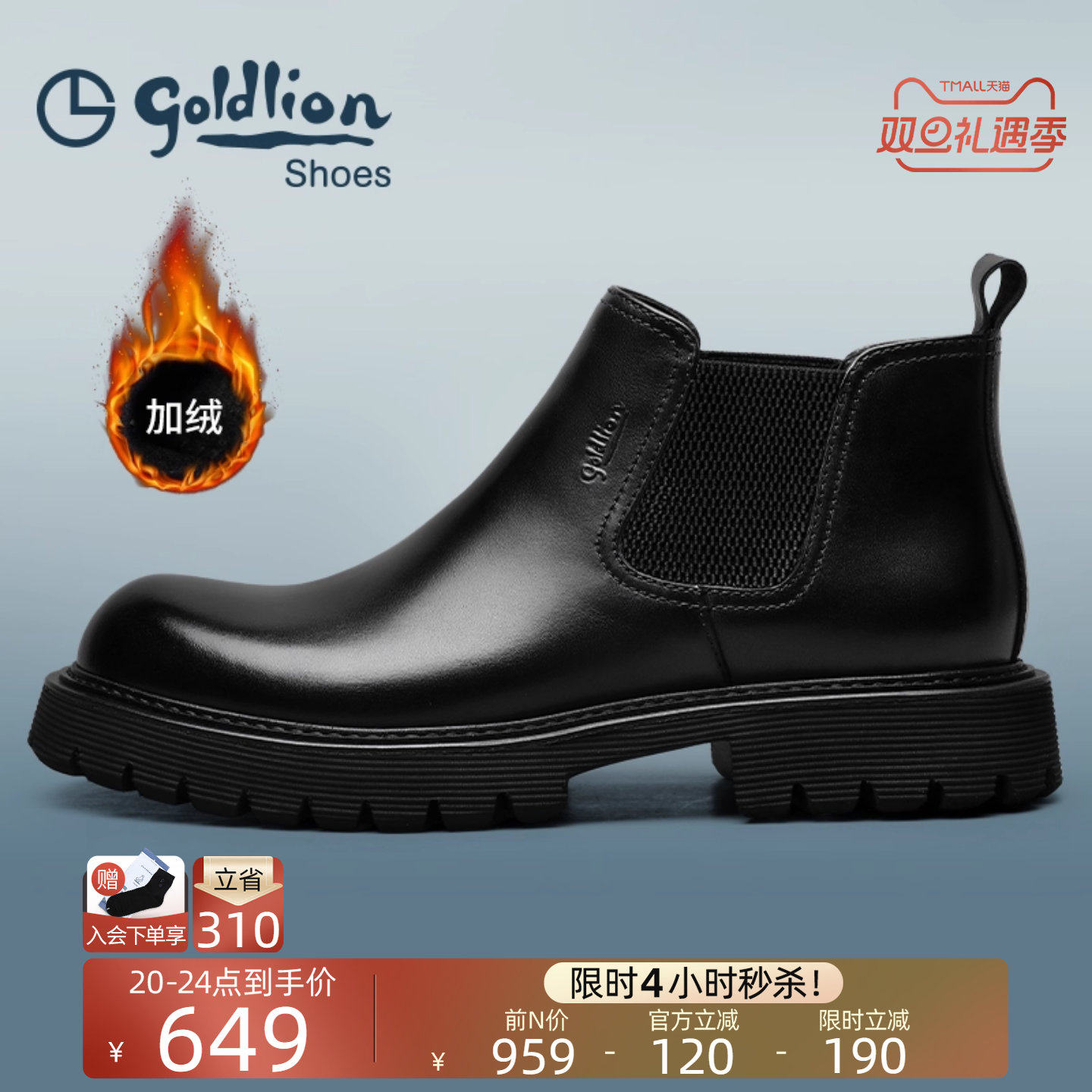 金利来男鞋官方正品冬季新款切尔西皮靴男士保暖厚底真皮商务棉鞋