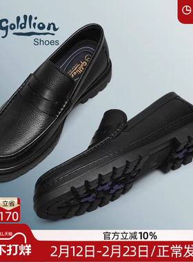金利来男鞋 DK制服鞋系列春季新款真皮厚底乐福鞋男士通勤套脚鞋