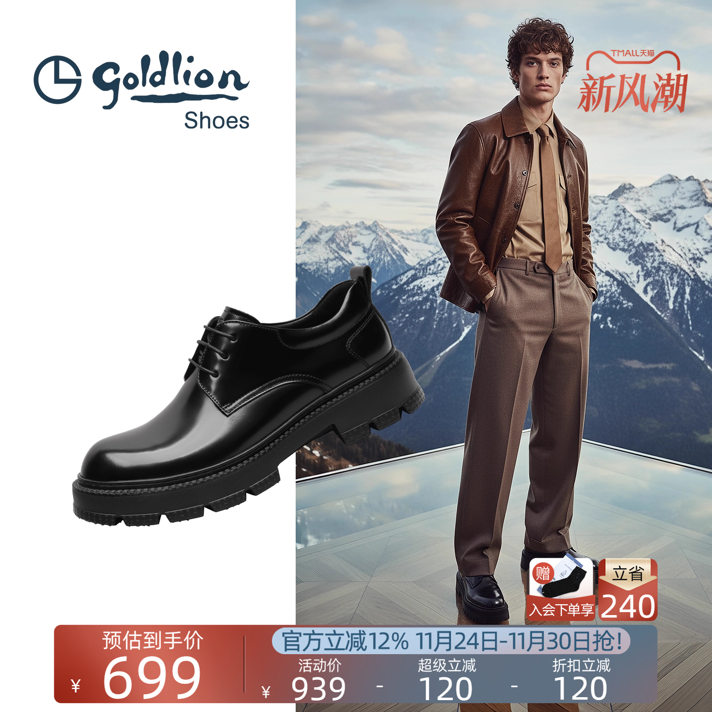 秋季金利来男鞋厚底时尚