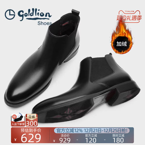 金利来防滑切尔西靴男鞋