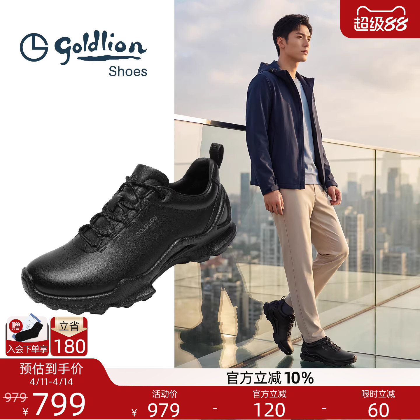 Goldlion男鞋2026春季新款真皮运动鞋户外越野防滑耐磨厚底休闲鞋