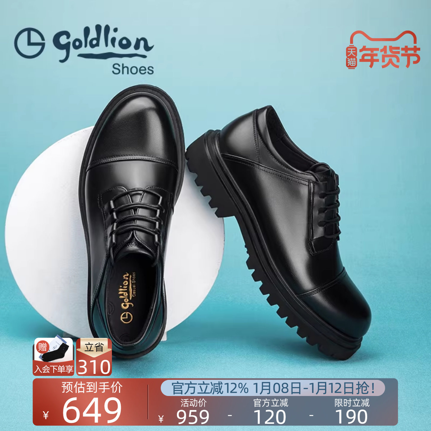 金利来男鞋 秋季新款三接头商务休闲皮鞋男士时尚圆头厚底德比鞋