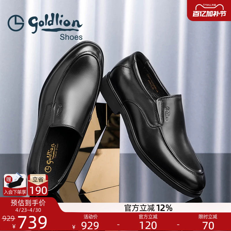 金利来男鞋官方正品春季新款爸爸商务皮鞋男士一脚蹬真皮乐福鞋子