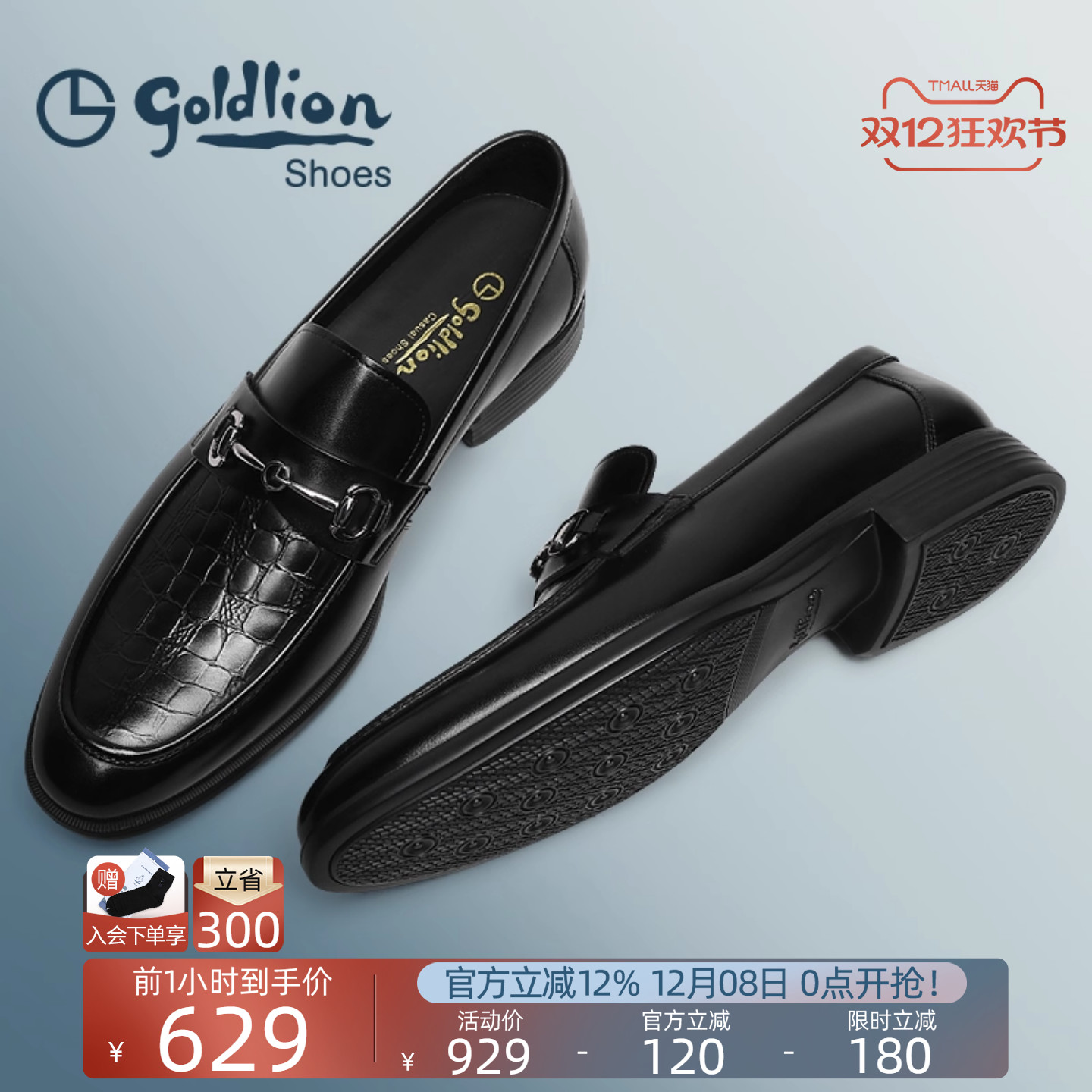 金利来男鞋秋季新款一脚蹬真皮