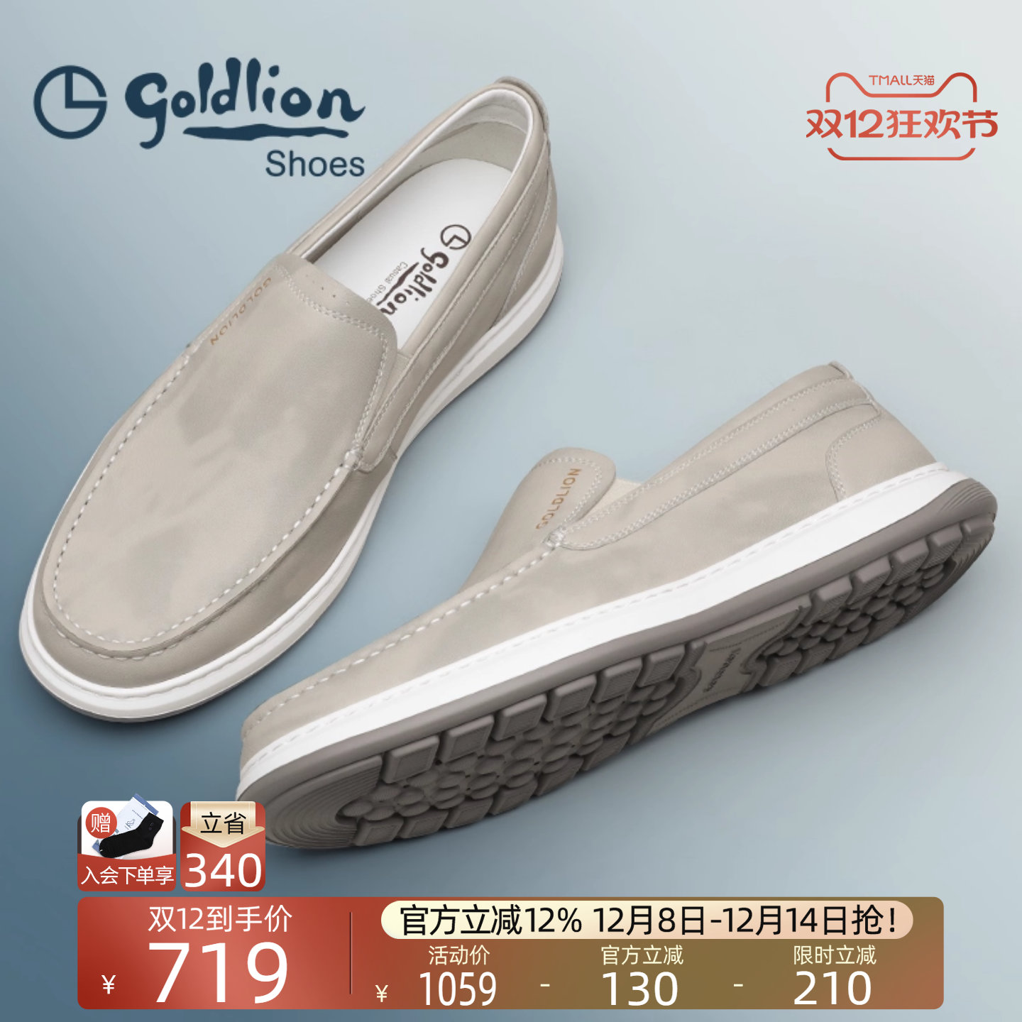 金利来男鞋舒适一脚蹬商务休闲鞋