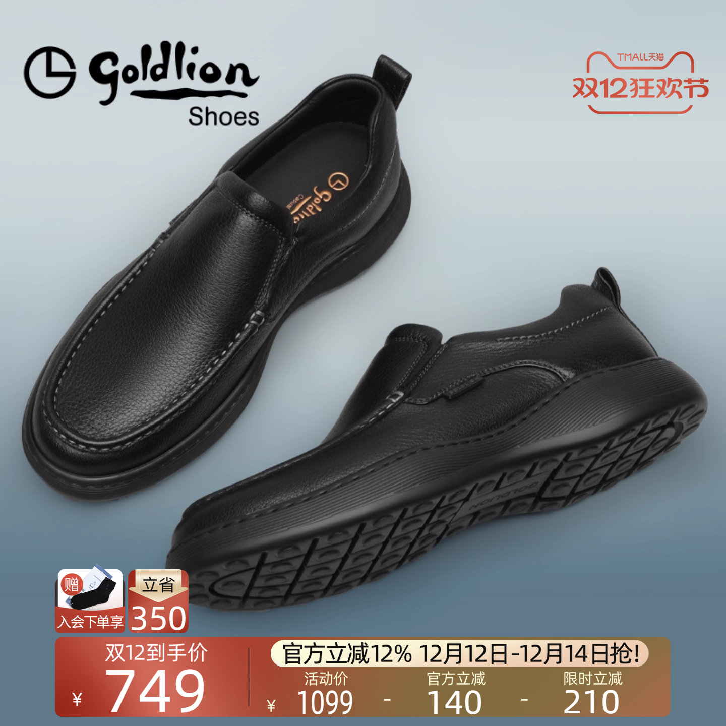 金利来轻底平跟一脚蹬商务休闲鞋