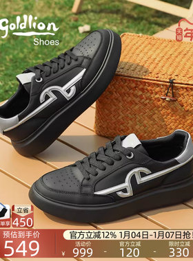 Goldlion男鞋2025夏季新款舒适不闷脚休闲鞋男士耐磨防滑透气板鞋