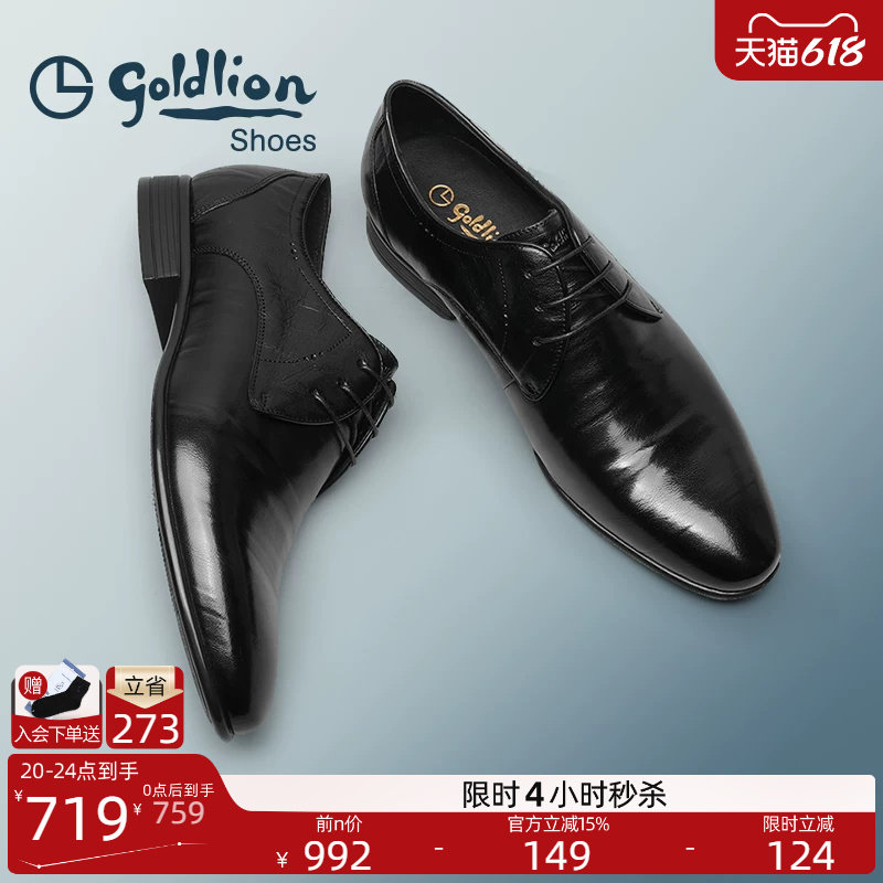 金利来男鞋官方正品夏季新款商务尖头皮鞋男士英伦风真皮新郎婚鞋