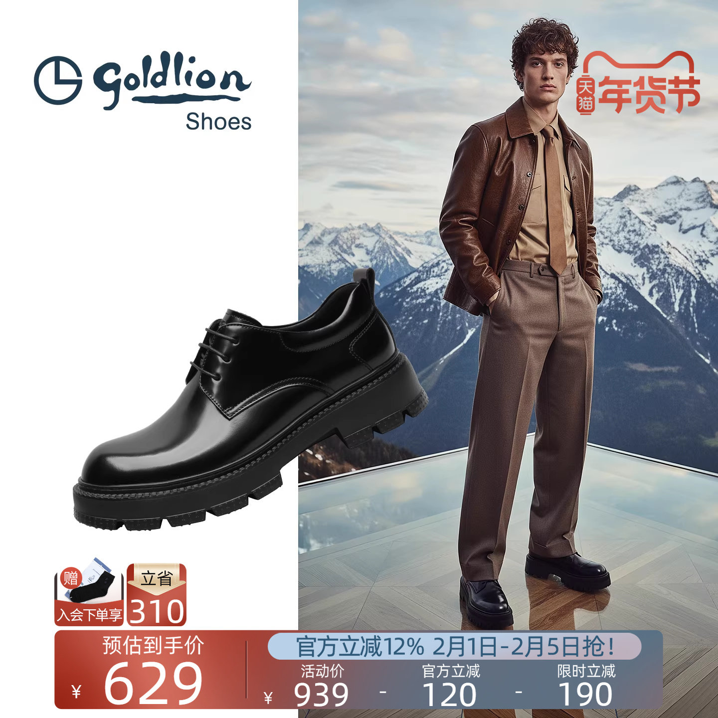 金利来男鞋官方正品秋冬新款厚底商务休闲增高德比鞋子男士真皮鞋