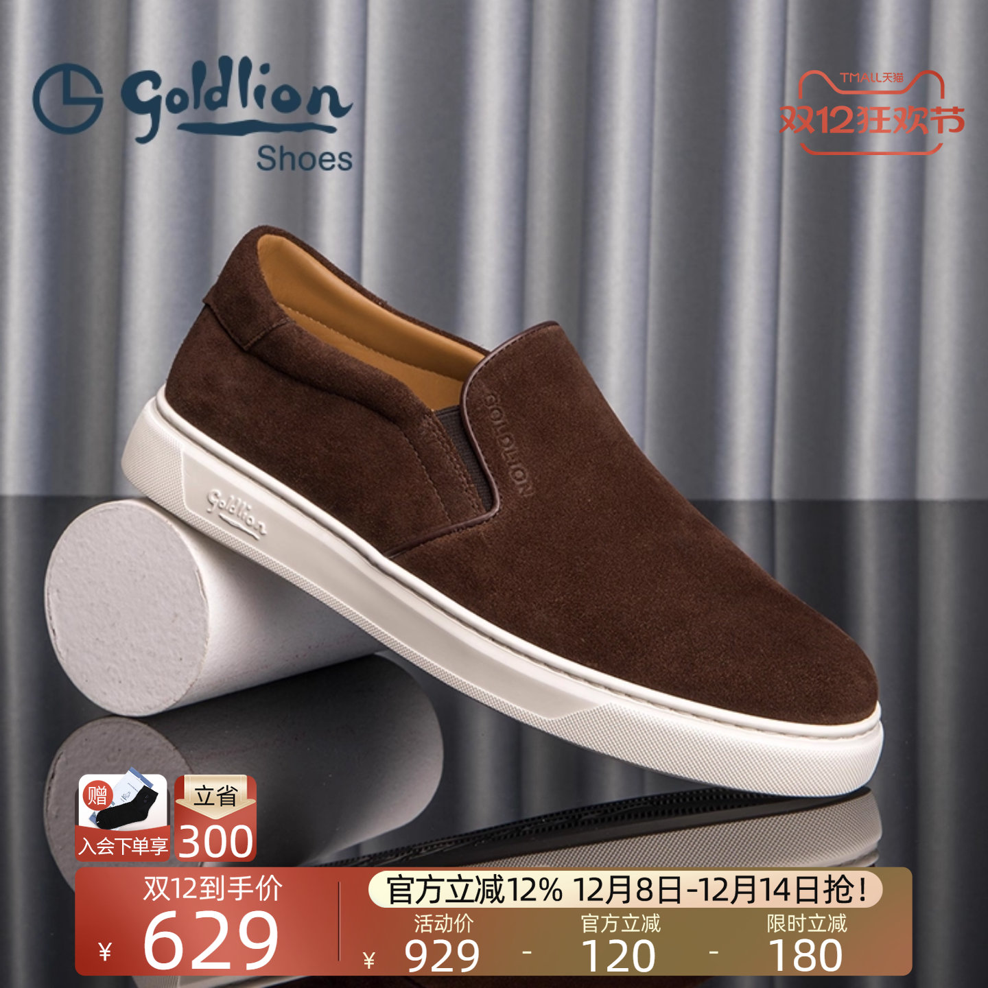 金利来时尚休闲套脚潮流板鞋