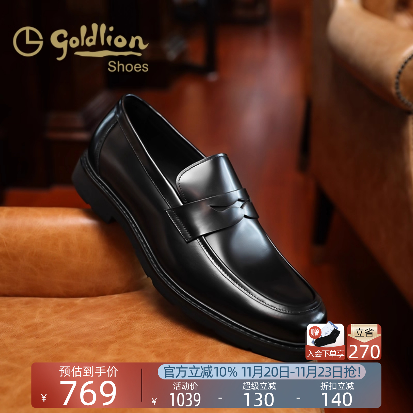 金利来新款潮流时尚一脚蹬乐福鞋