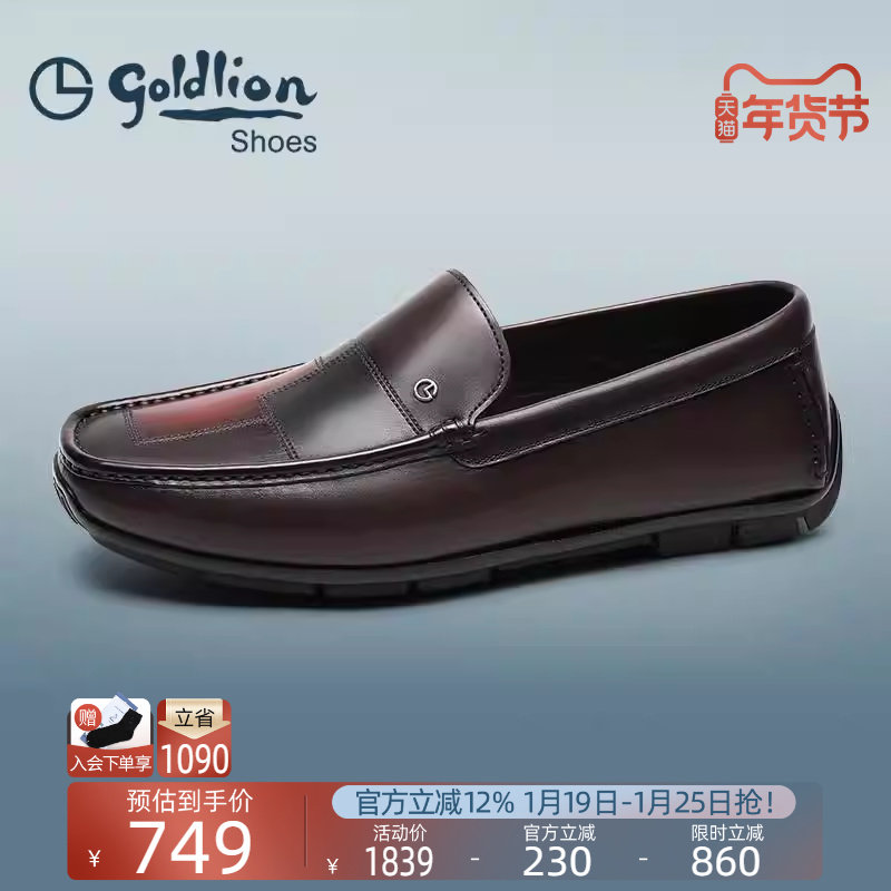 金利来男鞋秋季新款高档商务套脚男士休闲皮鞋舒适缓震耐磨豆豆鞋,流行男鞋,乐福鞋（豆豆鞋）,淘宝优惠券,粉丝福利购,淘宝优惠卷