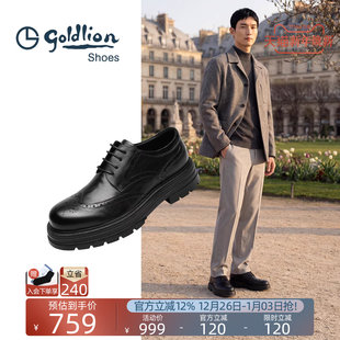 2025秋季 真皮透气布洛克鞋 新款 皮鞋 厚底增高商务正装 Goldlion男鞋