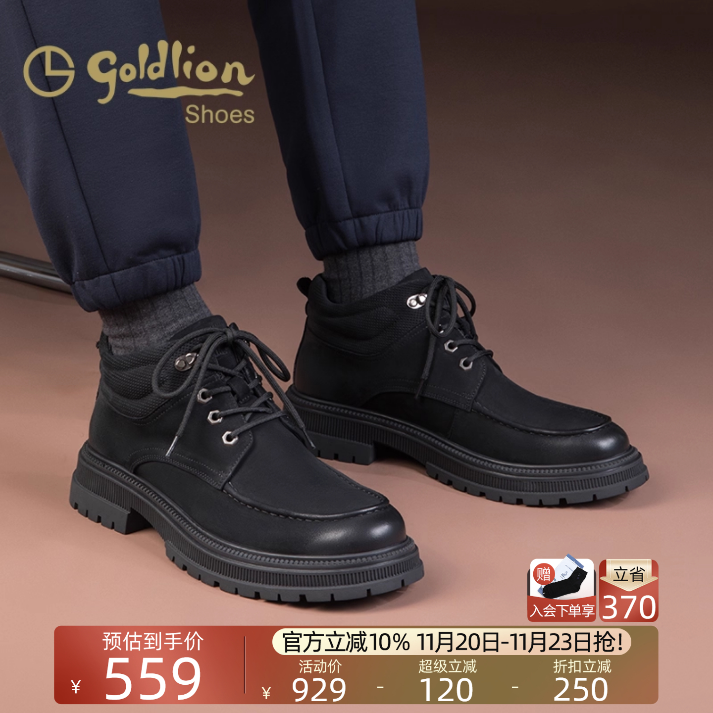 金利来时尚休闲高帮厚底工装靴