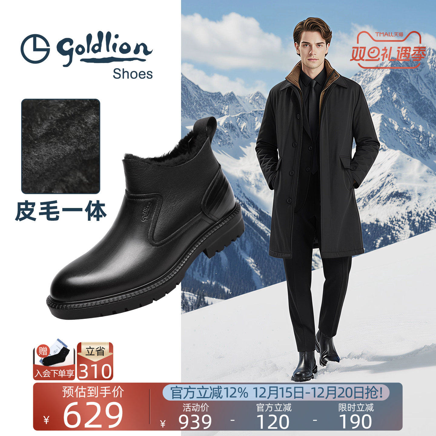 金利来户外加绒保暖棉鞋