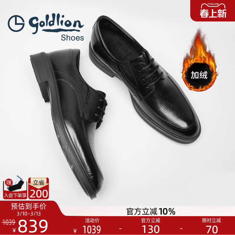 金利来男鞋官方正品冬季新款保暖商务休闲皮鞋男士真皮厚底德比鞋