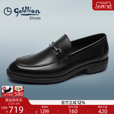 金利来商务真皮厚底一脚蹬乐福鞋