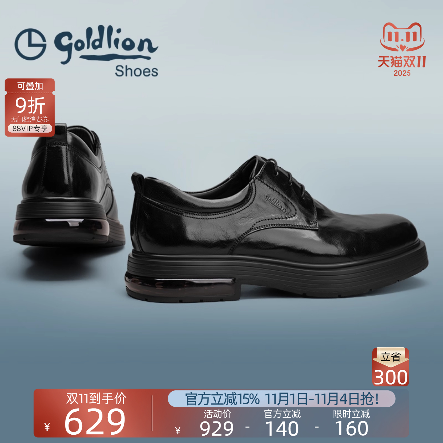 金利来男鞋秋季新款透气商务休闲皮鞋男士时尚气垫厚底真皮德比鞋