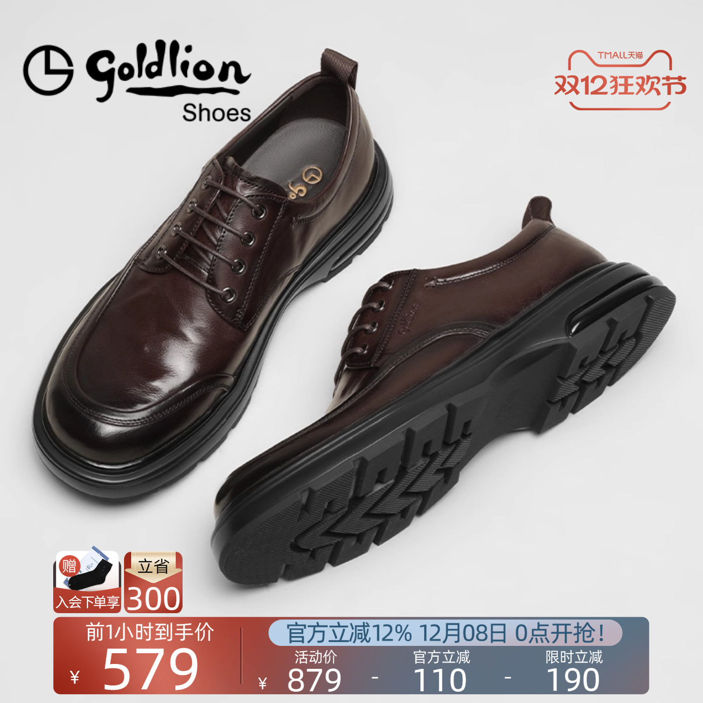 金利来缓震耐磨宽楦商务休闲皮鞋