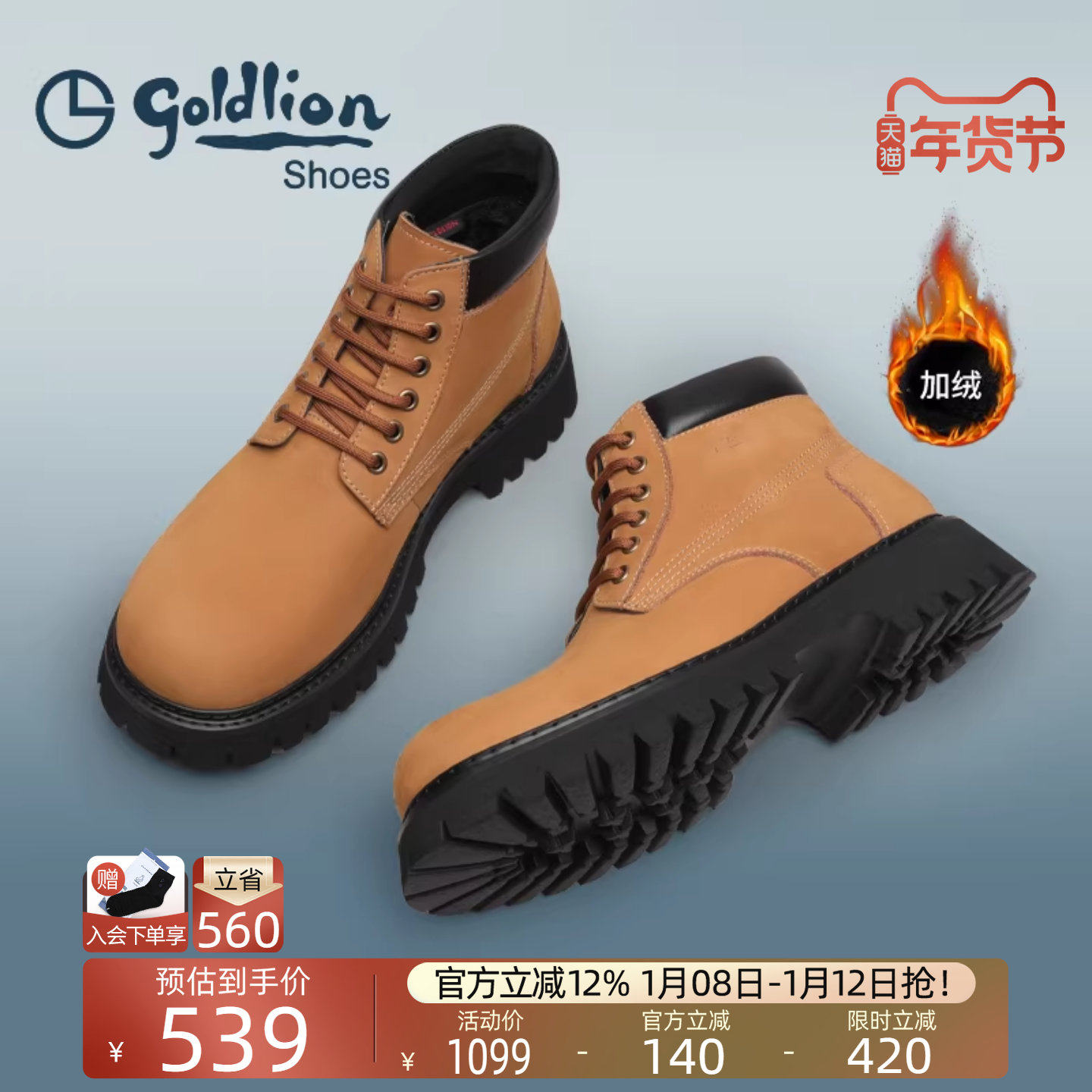 金利来男鞋官方正品冬季新款工装靴男士加绒保暖厚底耐磨大黄靴潮