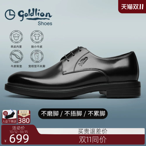 金利来新款真皮系带时尚商务皮鞋