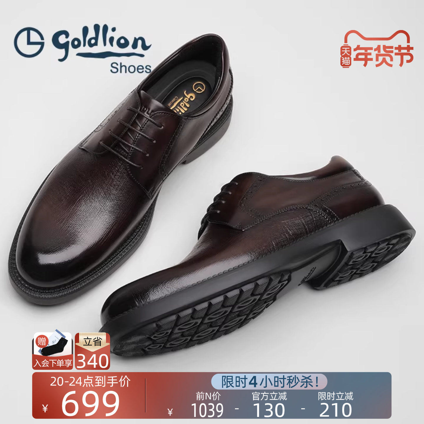 金利来男鞋官方正品秋冬新款棕色商务休闲皮鞋男士真皮高档德比鞋,流行男鞋,正装皮鞋,淘宝优惠券,粉丝福利购,淘宝优惠卷