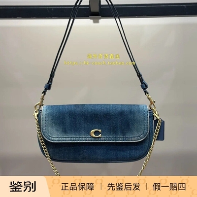 香港直邮专柜正品代购 COACH/蔻驰新款女包丹宁布BROOK翻盖链带包