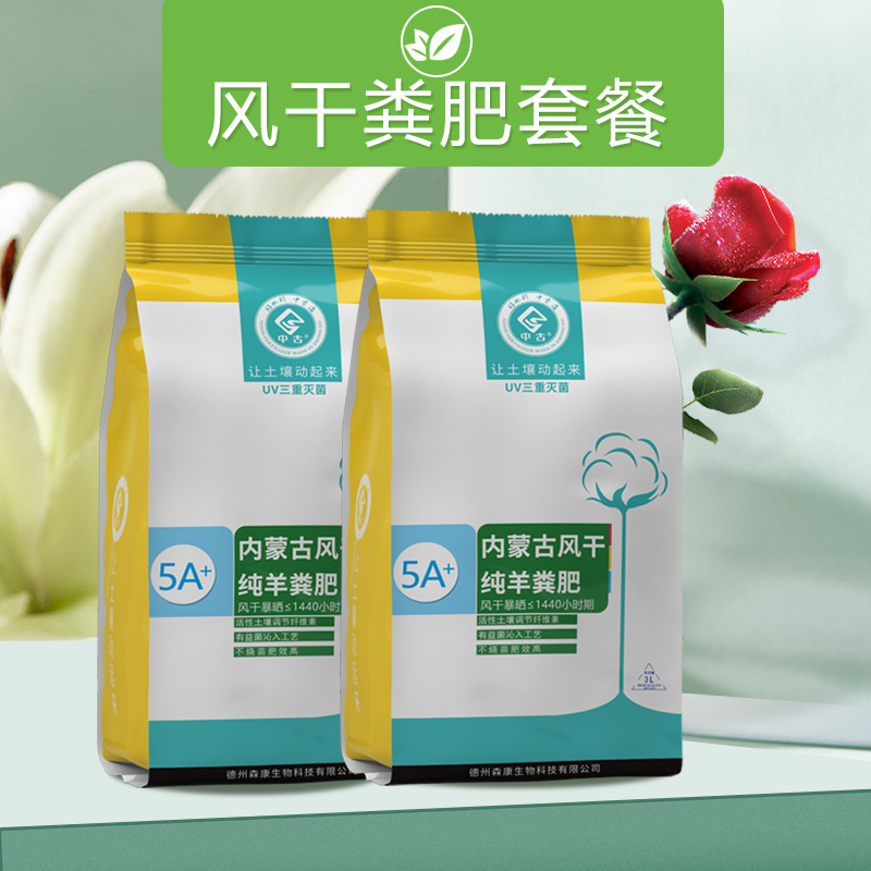 中古内蒙纯羊粪风干石斛花肥料