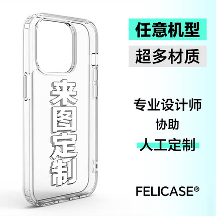 来图定制透明手机壳双层IMD亚克力情侣华为苹果小米vivo荣耀oppo
