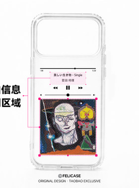 定制音乐专辑diy苹果IMD双层手机壳17promax大孔iPhone13pro15p