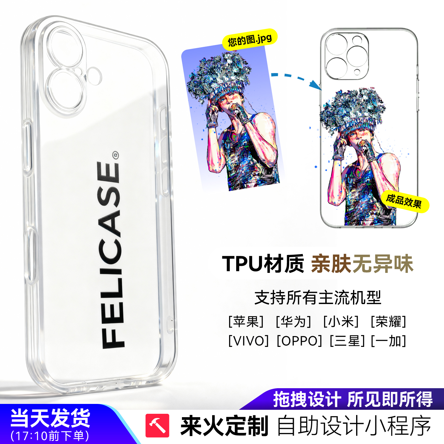 当天发货支持全品牌手机壳