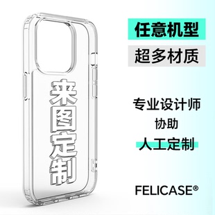 來(lái)圖定制蘋果亞克力情侶手機(jī)殼定制玻璃貼片imd透明適用iPhone16promax華為蘋果小米vivo榮耀oppo紅米菲林PC