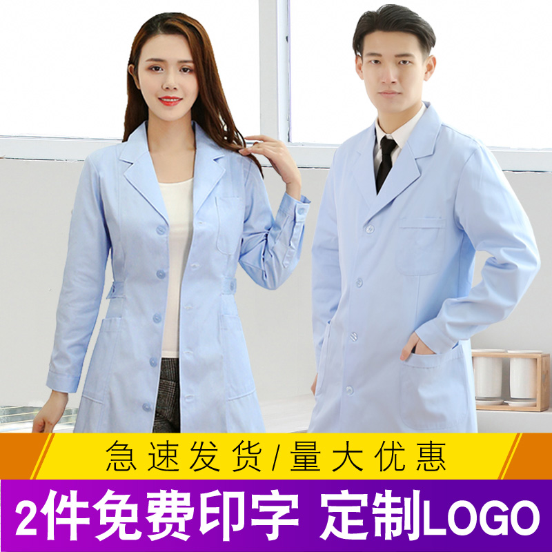 白大褂蓝大褂长袖医生服男护士服女冬装短袖实验服药店医用工作服|ruв категории Женская одежда, костюм/студенты школьную форму/обмундирования, медицинский форму - от Buy2taobao.com для оказания профессиональной услуги покупки агента Taobao