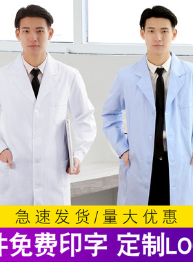 白大褂长袖医生服男短袖实验服大学生化学工作服定制logo印字长款