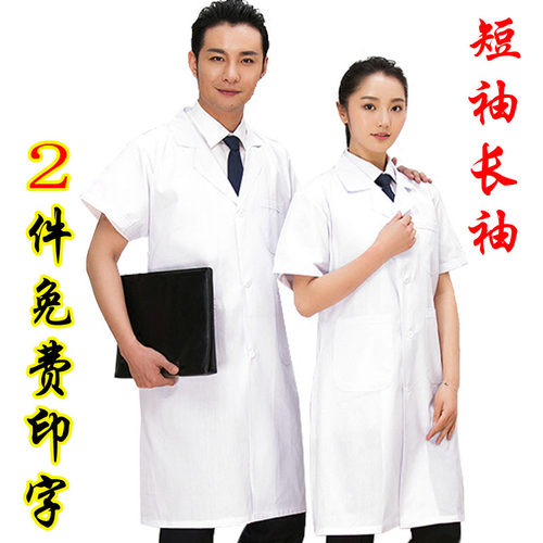 白大褂长袖医用实验服工作服